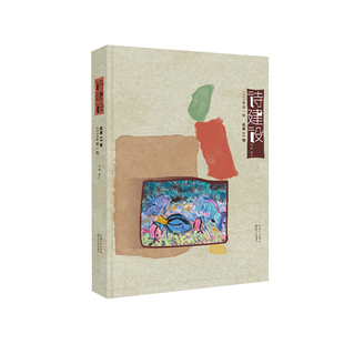 诗建设.2024年Di一卷9787570236817长江文艺 包邮 正版