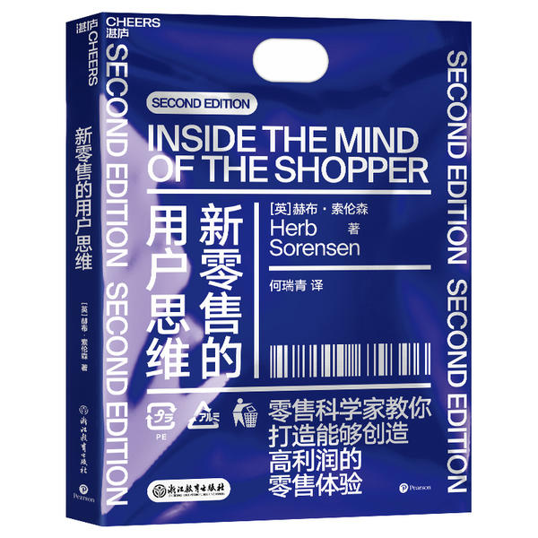 （正版包邮）新的用户思维9787572204289浙江教育出版社