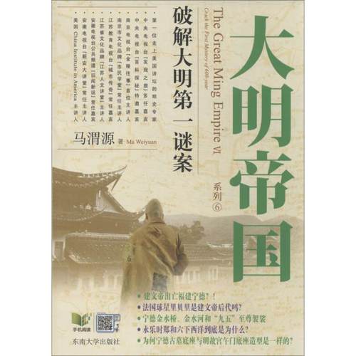 （正版邮）明国9787564145811东南大学