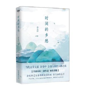 （正版包邮）听听那冷雨9787505745926中国友谊