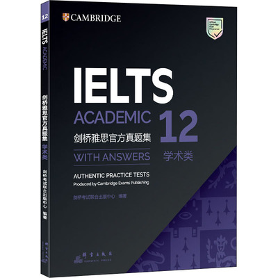 （正版包邮）剑桥雅思官方真题集:12:12:学术类:Academic9787519306663群言出版社