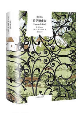 霍华德庄园9787580700445上海译文出版社