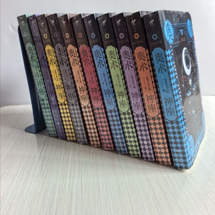 (正版包邮)奥术神座(1-11)全套11册 经典典藏版爱潜水的乌贼, 著 九州出版社