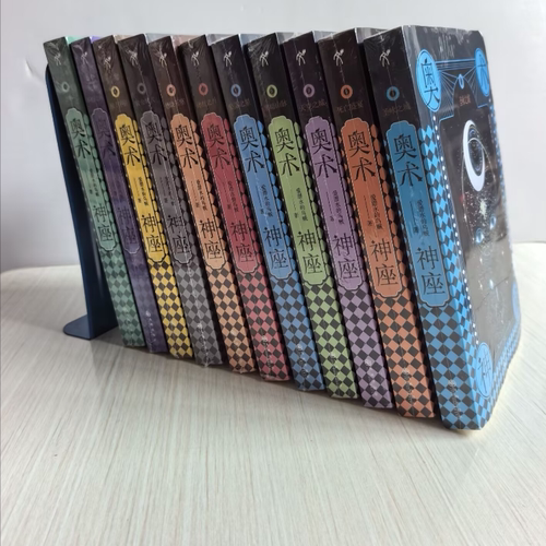 （正版包邮）奥术神座(1-11)全套11册 经典典藏版爱潜水的乌贼, 著 九州出版社