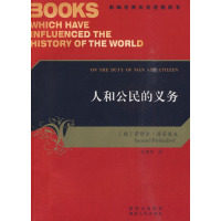 （正版包邮）人和公民的义务9787224090321陕西人民出版社,书籍/杂志/报纸,法学理论,淘宝优惠券,粉丝福利购,淘宝优惠卷