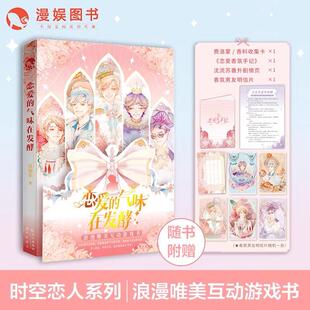气味在发酵9787549276905长江出版 恋爱 包邮 社 正版