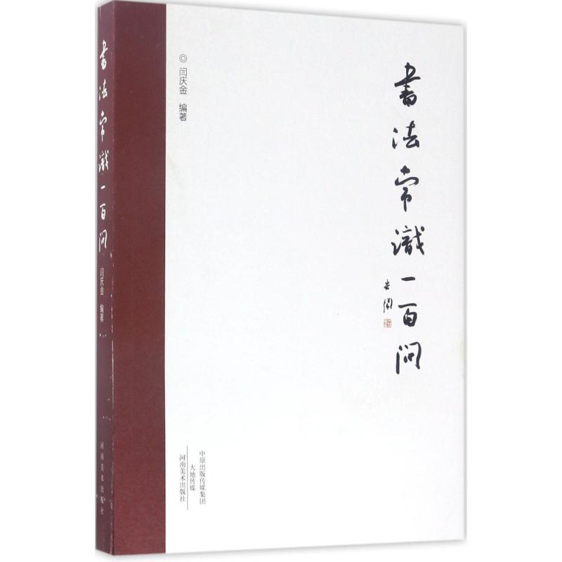 （正版包邮）手绘论敦(精装)9787559200495北京美术摄影