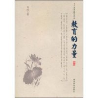 教育 肖川教育随笔精选 包邮 力量9787535555281湖南教育 正版