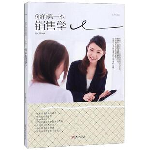 你 包邮 Di一本销售学9787548054306江西美术 正版