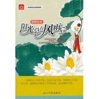（正版包邮）新课改语文感恩阅读:感恩生活阳光总在风雨后9787511245229光明日报