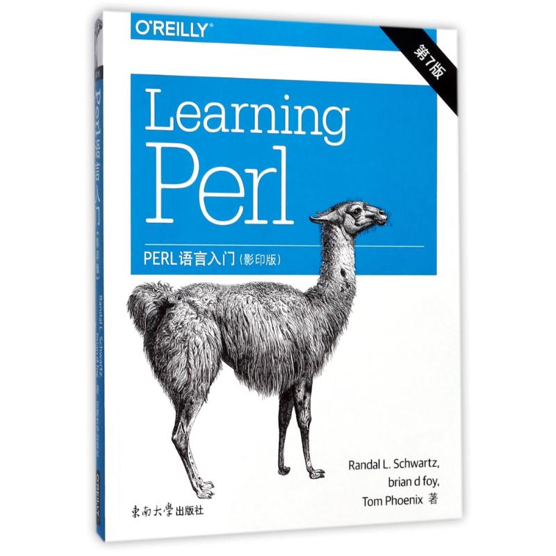 （正版包邮）Perl语言入门Di7版(影Y版)9787564173722东南大学出版社
