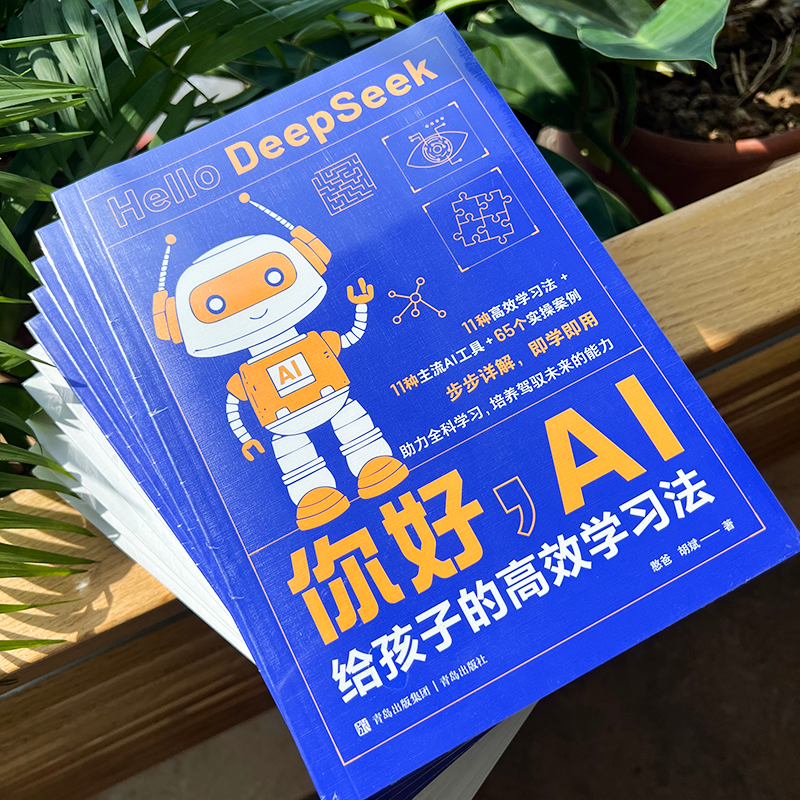 （正版包邮）给孩子的G效法9787573633149青岛出版社