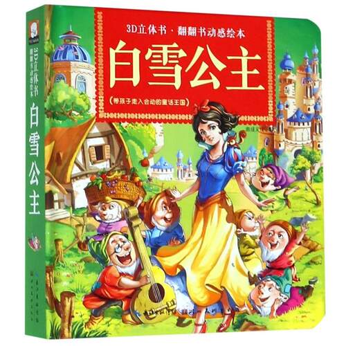 （正版包邮）波波夫生日快乐(涂色书)9787532895618山东教育