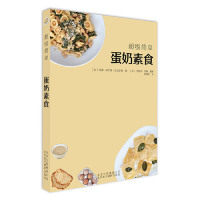 （正版包邮）CJi简单蛋奶素食9787559201874北京美术摄影出版社