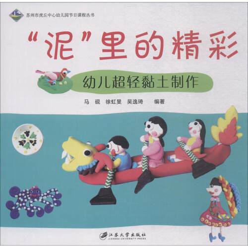 （正版包邮）泥