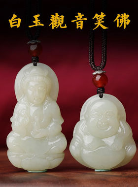天然白玉观音玉佛男女款情侣白玉观音链笑佛玉石玉佩吊坠真玉玉佩