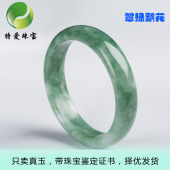 少女玉镯子 带证书浅绿翠绿飘花手环新品 特价 处理翡翠色玉手镯正品