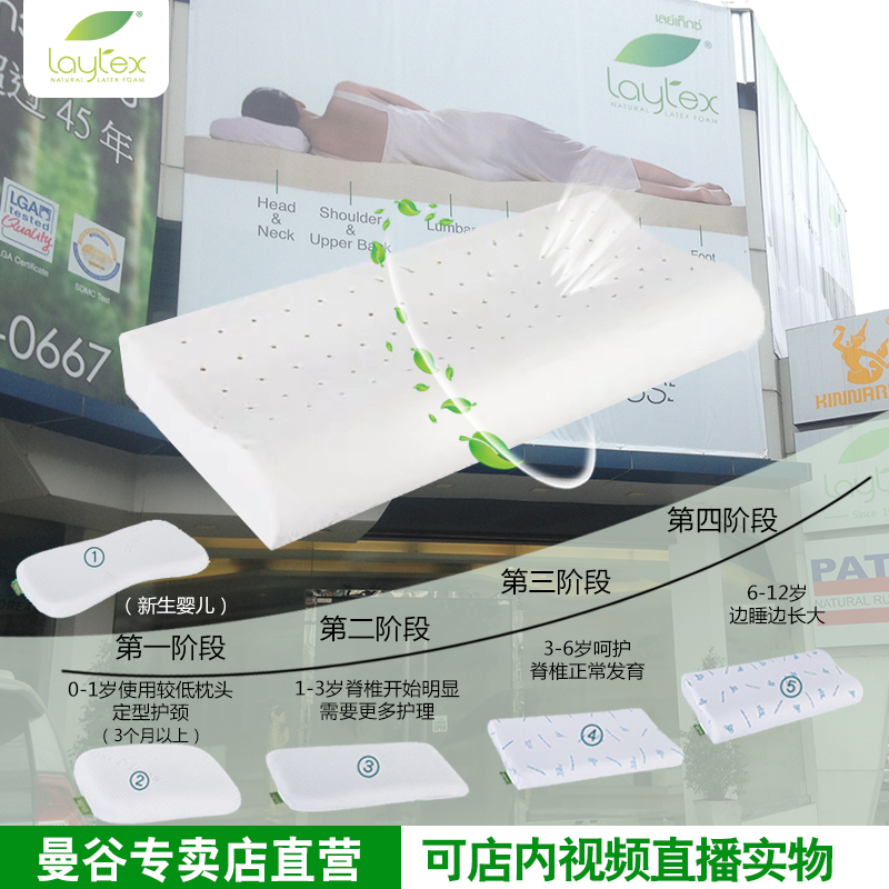 laytex乐泰思泰国天然儿童乳胶