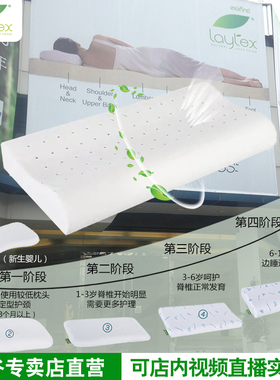 laytex乐泰思泰国天然儿童乳胶枕头宝宝幼儿婴儿3-6-12岁枕芯单人