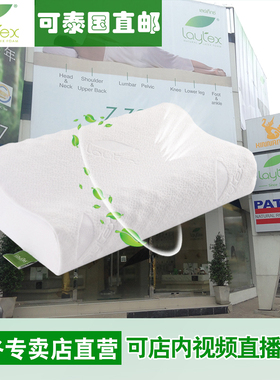 laytex正品泰国乳胶枕头纯天然护颈枕芯成人颈椎枕头高低枕