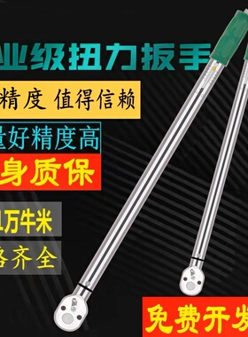 德鹿扭力扳手扭矩力矩预制试可调式高精度TG型公斤棘轮扳手数显