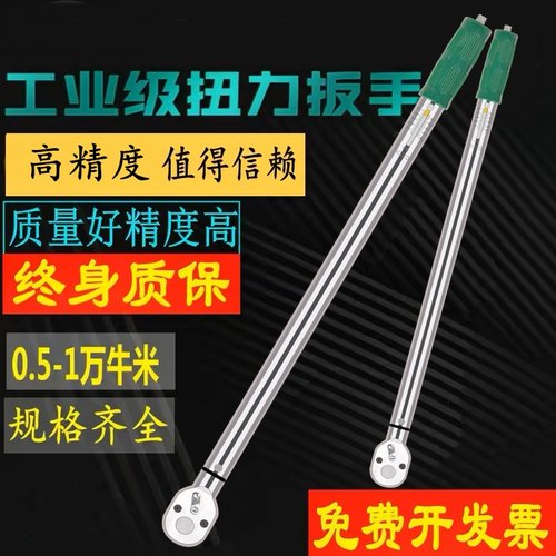 力矩扳手扭矩扳手预制试