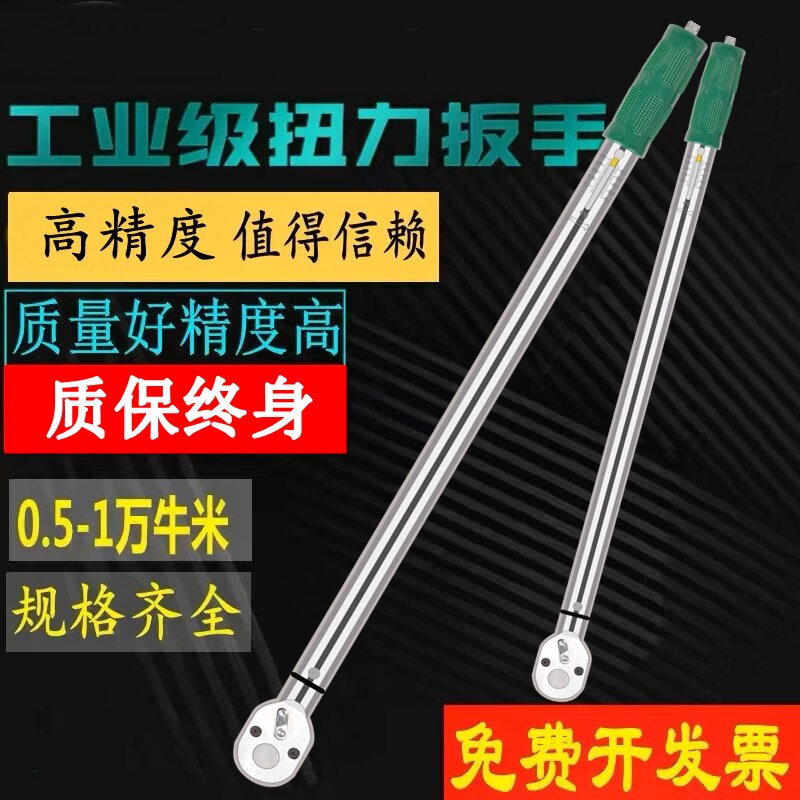 德鹿扭力扳手扭矩力矩预制试可调式高精度TG型公斤棘轮扳手数显