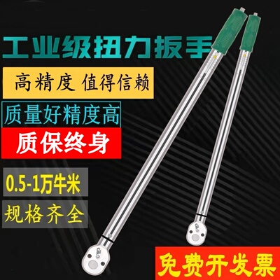 力矩扳手扭矩扳手预制试