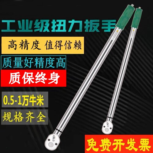 力矩扳手扭矩扳手预制试