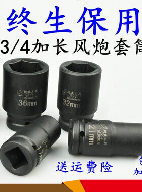 质量好价格优德鹿终生质保套筒