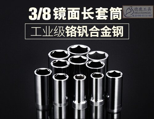棘轮扳手套筒套头套筒