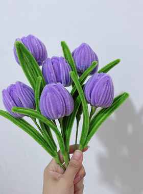 郁金香成品仿真花紫色郁金香香芋紫扭扭棒定制新年节庆摆件永生花