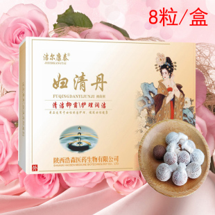 清宫拉线丸正品排脏拉线妇用私密去味保养子宫养巢洁尔康泰妇清丹