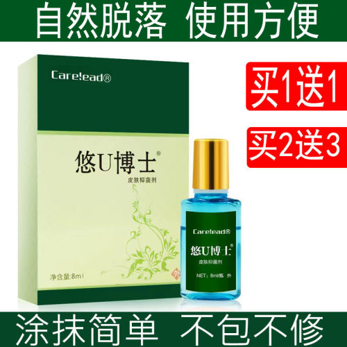 康纳悠博士U博士老茧膏贴肉刺老茧脚底去除肉刺一抹消脚垫关节