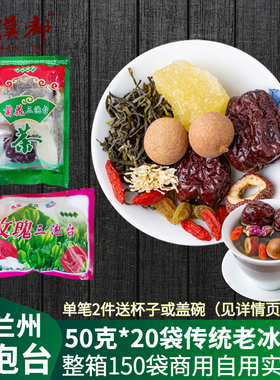 甘肃老兰州特产三泡台茶20袋菊花八宝茶玫瑰三炮台盖碗茶自用商用