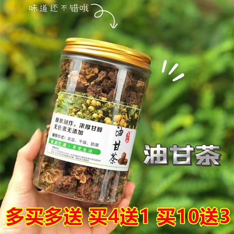 潮汕外公野生油甘茶余甘子干油甘干油柑茶手工晒制泡水油甘果包邮怎么看?