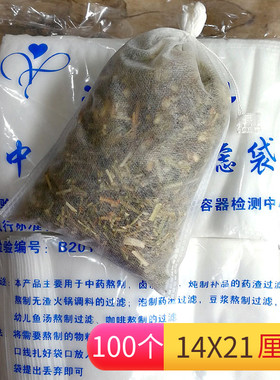 14X21CM艾叶泡脚无纺布袋中药 火锅袋 煲汤袋 煎药袋 足浴 滤袋