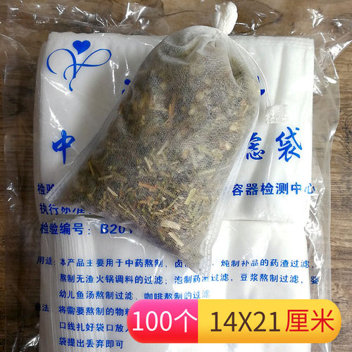 14x21cm艾叶泡脚足浴煎药袋