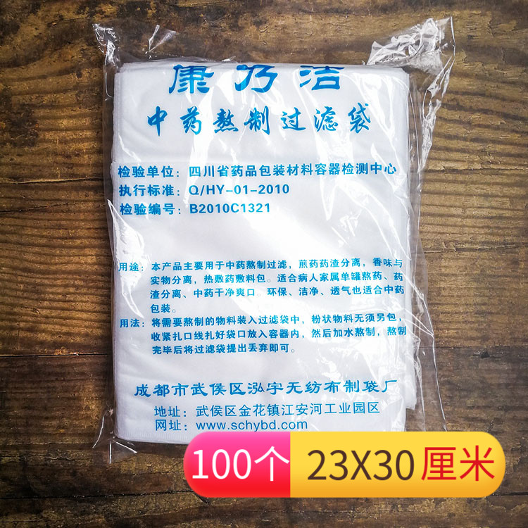 100个无纺布中药袋泡茶煲鱼卤料煎煮过滤隔渣一次性煎药卤肉茶包 餐饮具 其它 原图主图