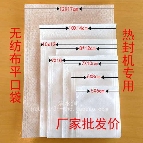 热封机耐高温煲汤食品级茶包袋