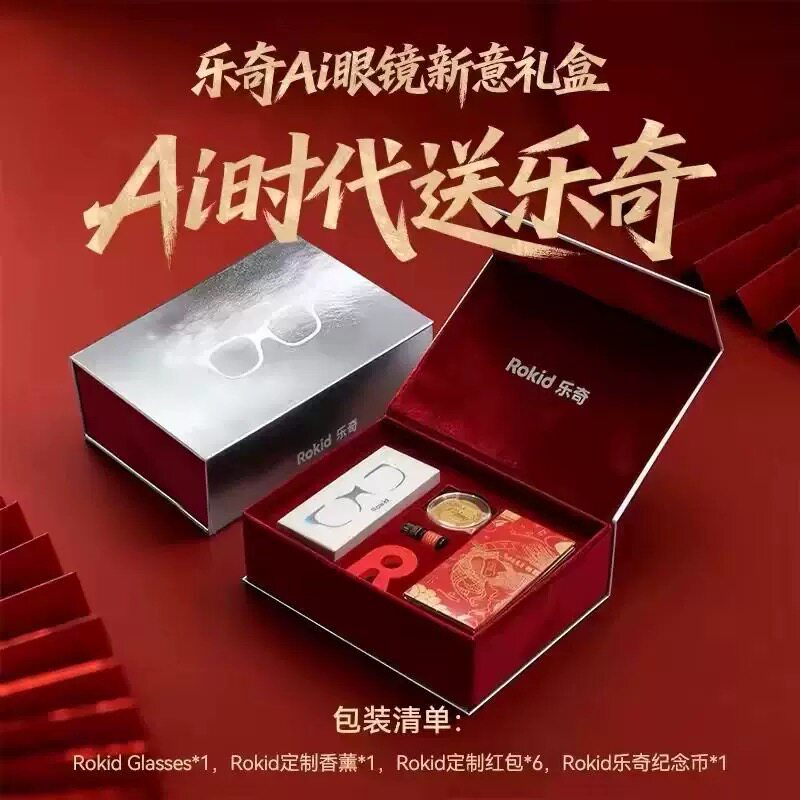RokidGlasses乐奇Ai眼镜智能拍照拍摄导航实时面对面翻译题提词器