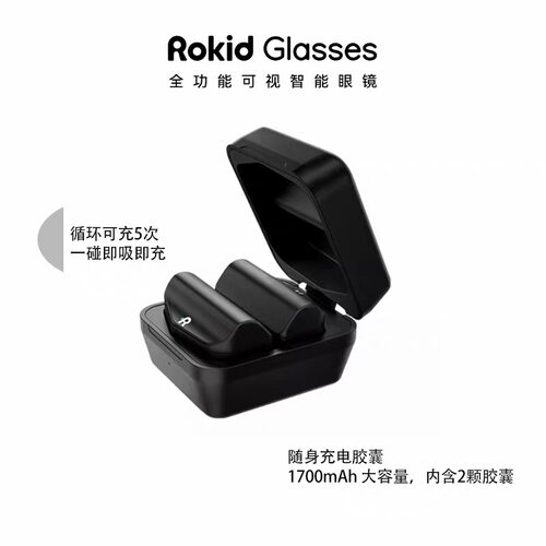 乐奇glasses充电胶囊5次循环