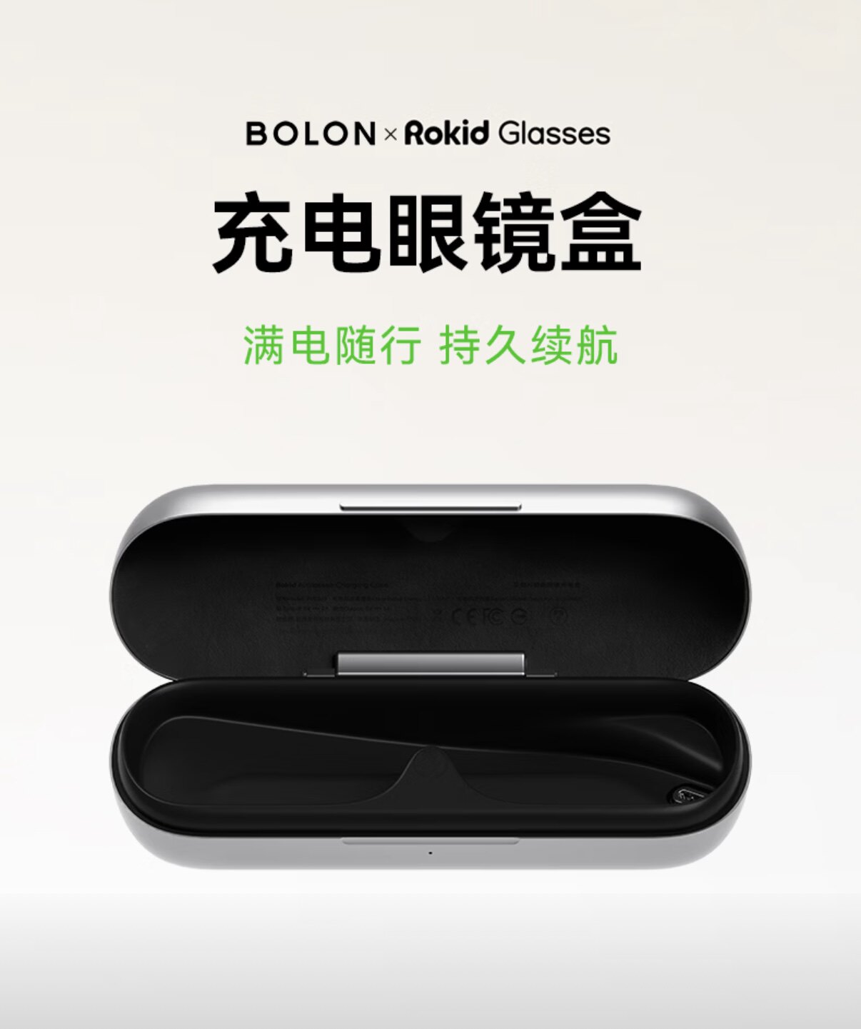 BOLON暴龙AI智能眼镜充电眼镜盒 Rokid乐奇AI眼镜充电盒联名款