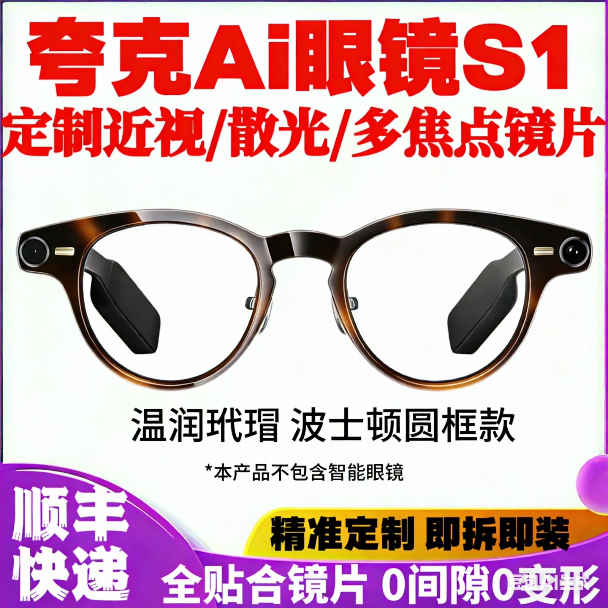 夸克AIS1变色多焦近视散光镜片