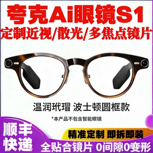 夸克AIS1变色多焦近视散光镜片