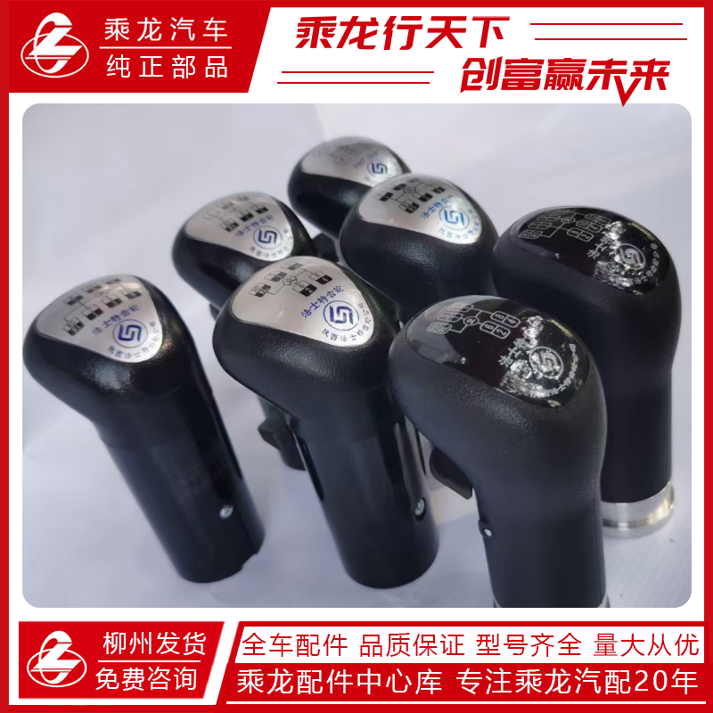 乘龙L2L3M3M5M7H5H7T5T7法士特8档9档10档12档16档变速箱预选阀