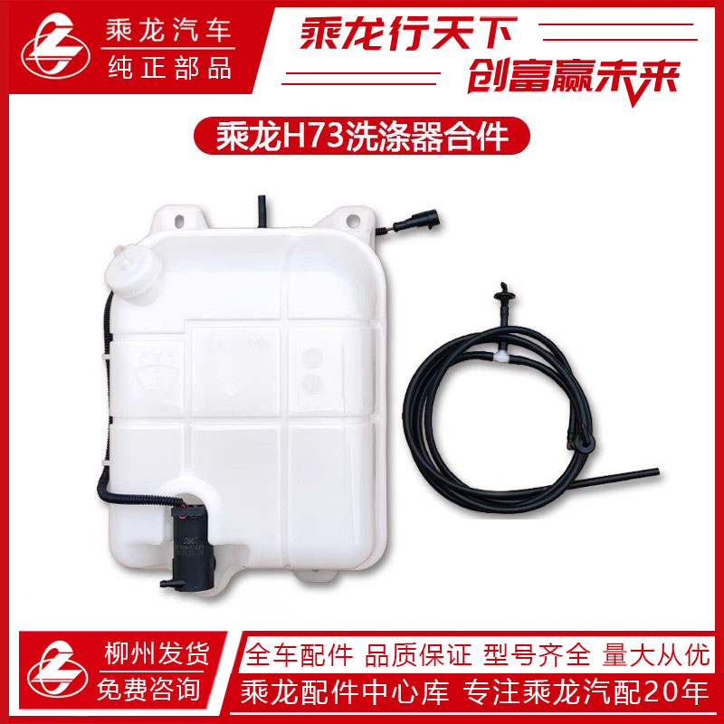 雨刮水壶碰水箱雨刮洗涤器