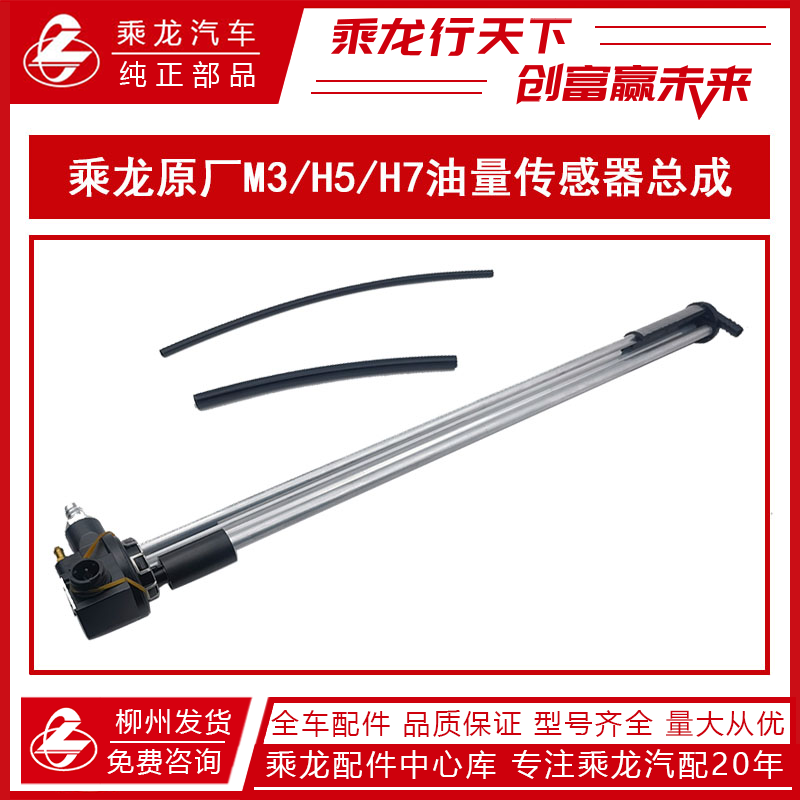 L2M3H5H7油量传感器M3H5H7油浮子