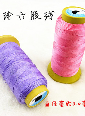 手链缠戒指高强线绳子转运珠编织
