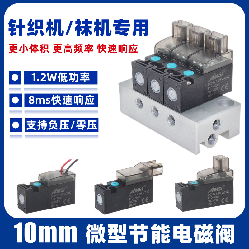 高频10mm微型电磁阀二位三通真空振动盘迷你小型气动阀先导头24V,标准件/零部件/工业耗材,其他气动元件,淘宝优惠券,粉丝福利购,淘宝优惠卷